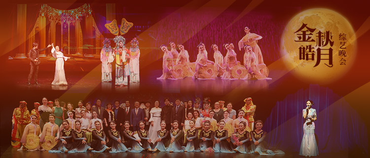 金秋皓月2024