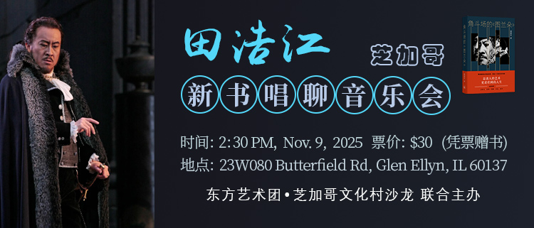 田浩江新书唱聊音乐会
