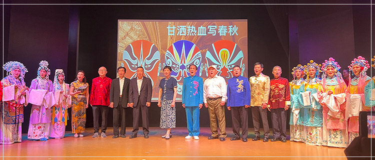 《夏韵京声》汇报演出