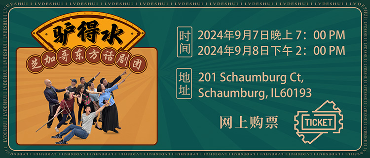 东方话剧《驴得水》